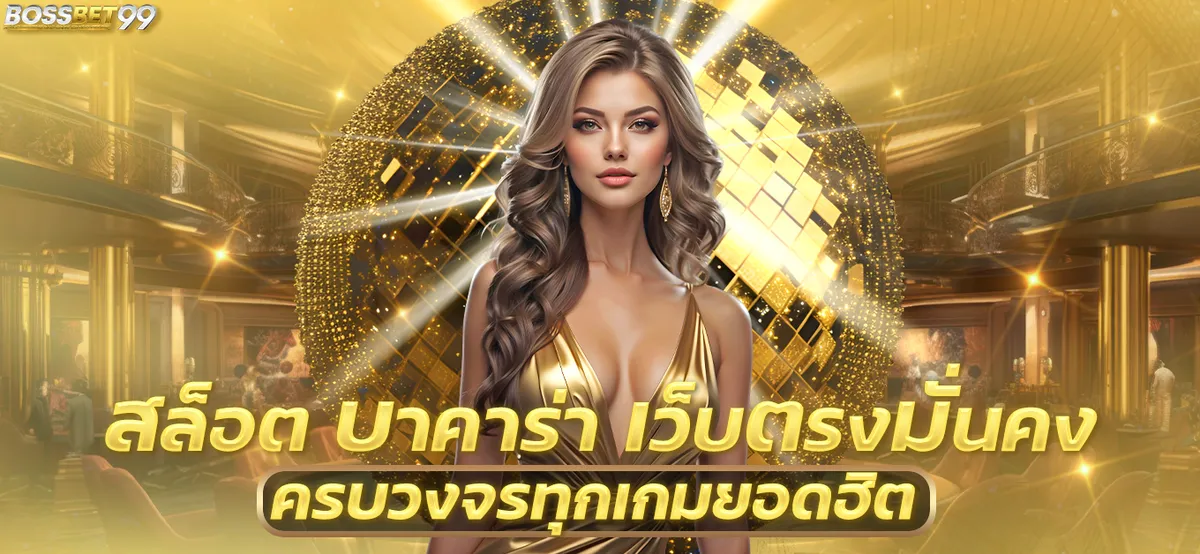 bossbet99