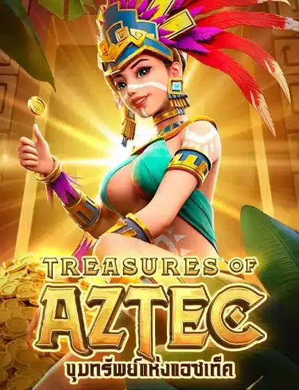 treasures-aztec by joker slot ใหม่ ล่าสุด